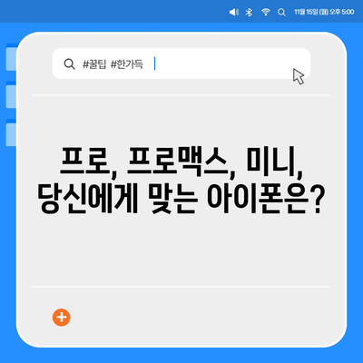 강원도 정선군 정선읍 아이폰16 프로 사전예약 | 출시일 | 가격 | PRO | SE1 | 디자인 | 프로맥스 | 색상 | 미니 | 개통