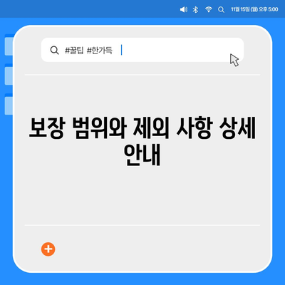 임플란트 치과 보험,보장 기간 확인하기