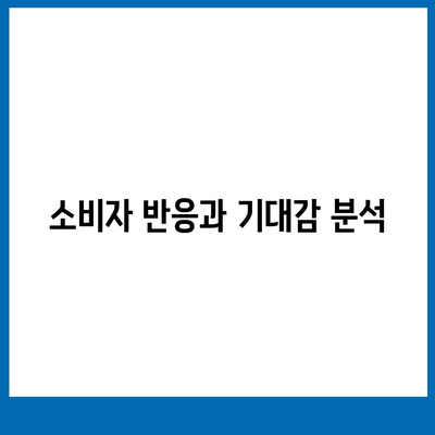 아이폰 16 한국 출시일 1차 발매 | 디자인 변화 소개