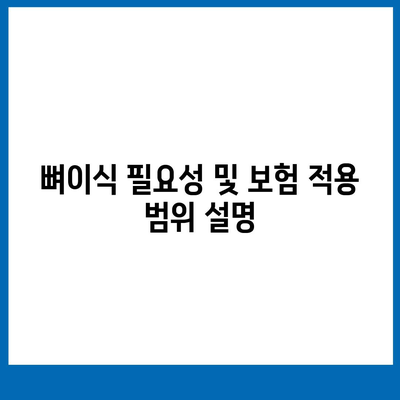 전라남도 영광군 백수읍 임플란트 가격 | 비용 | 부작용 | 기간 | 종류 | 뼈이식 | 보험 | 2024