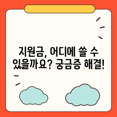 광주시 북구 두암1동 민생회복지원금 | 신청 | 신청방법 | 대상 | 지급일 | 사용처 | 전국민 | 이재명 | 2024