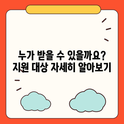 전라북도 남원시 왕정동 민생회복지원금 | 신청 | 신청방법 | 대상 | 지급일 | 사용처 | 전국민 | 이재명 | 2024