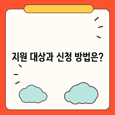 울산시 동구 일산동 민생회복지원금 | 신청 | 신청방법 | 대상 | 지급일 | 사용처 | 전국민 | 이재명 | 2024