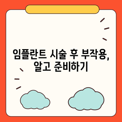 경상남도 고성군 고성읍 임플란트 가격 | 비용 | 부작용 | 기간 | 종류 | 뼈이식 | 보험 | 2024