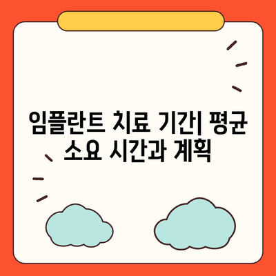 경상남도 고성군 고성읍 임플란트 가격 | 비용 | 부작용 | 기간 | 종류 | 뼈이식 | 보험 | 2024