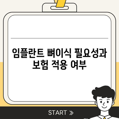 강원도 고성군 간성읍 임플란트 가격 | 비용 | 부작용 | 기간 | 종류 | 뼈이식 | 보험 | 2024