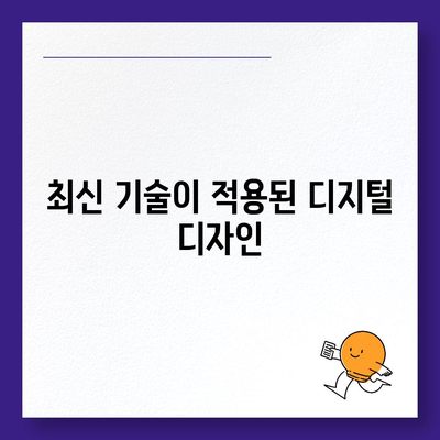 디지털 임플란트,체계적인 과정으로