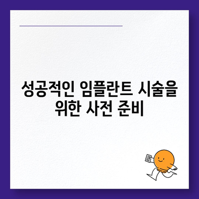 광교에서 올바른 임플란트 선택하기