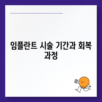 경상남도 남해군 남면 임플란트 가격 | 비용 | 부작용 | 기간 | 종류 | 뼈이식 | 보험 | 2024