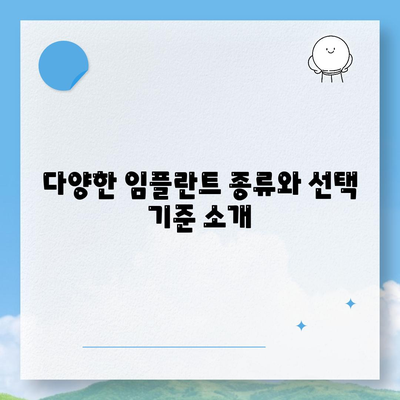 울산시 중구 약사동 임플란트 가격 | 비용 | 부작용 | 기간 | 종류 | 뼈이식 | 보험 | 2024