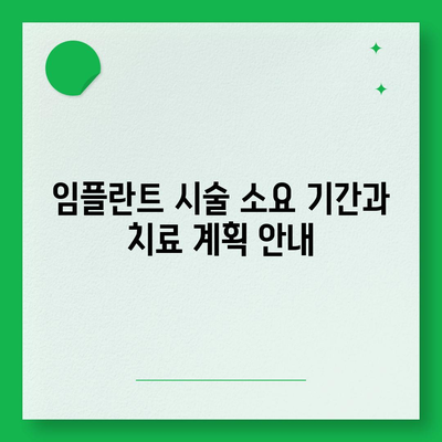 울산시 중구 다운동 임플란트 가격 | 비용 | 부작용 | 기간 | 종류 | 뼈이식 | 보험 | 2024