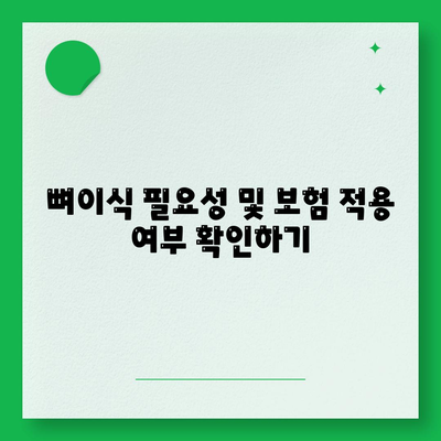 대구시 남구 대명5동 임플란트 가격 | 비용 | 부작용 | 기간 | 종류 | 뼈이식 | 보험 | 2024