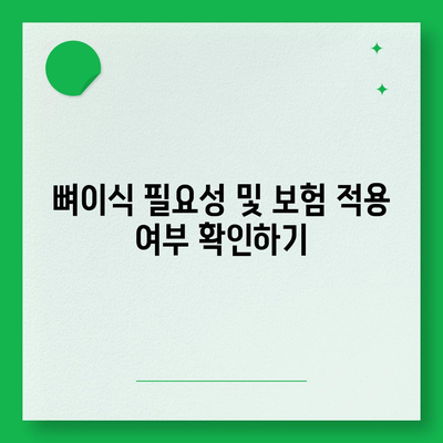 경상남도 통영시 욕지면 임플란트 가격 | 비용 | 부작용 | 기간 | 종류 | 뼈이식 | 보험 | 2024