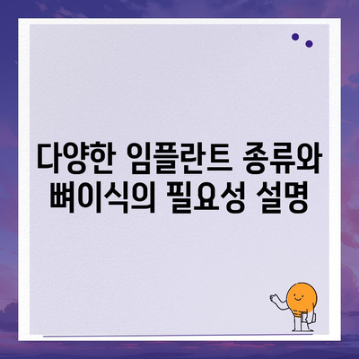 대구시 남구 대명2동 임플란트 가격 | 비용 | 부작용 | 기간 | 종류 | 뼈이식 | 보험 | 2024