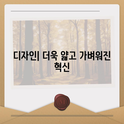 아이폰 16 시리즈의 주목할 만한 변화점