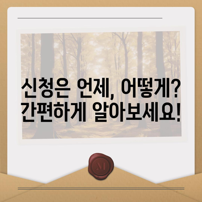 광주시 북구 두암1동 민생회복지원금 | 신청 | 신청방법 | 대상 | 지급일 | 사용처 | 전국민 | 이재명 | 2024