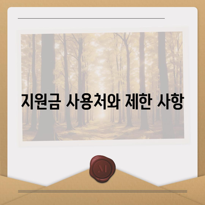 대전시 대덕구 송촌동 민생회복지원금 | 신청 | 신청방법 | 대상 | 지급일 | 사용처 | 전국민 | 이재명 | 2024