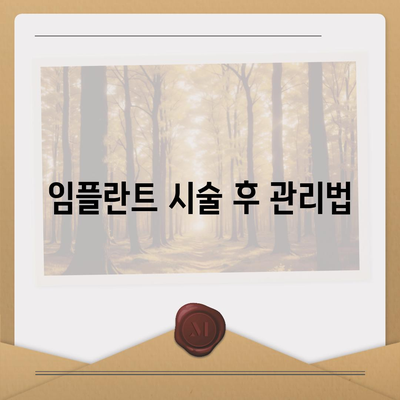 광교 임플란트 올바른 방식으로 치료하는 방법