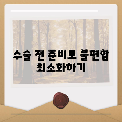 여주 임플란트 치료,불편함 최소화 전략