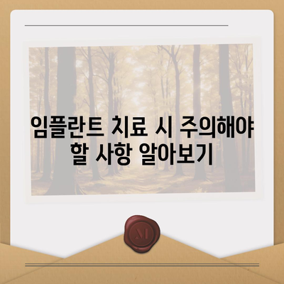 광교 임플란트 올바른 방식으로 치료하는 방법