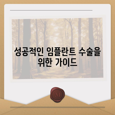 영등포 치과추천,신중한 임플란트 선택법