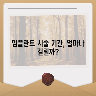 강원도 고성군 죽왕면 임플란트 가격 | 비용 | 부작용 | 기간 | 종류 | 뼈이식 | 보험 | 2024