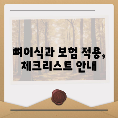 광주시 서구 동천동 임플란트 가격 | 비용 | 부작용 | 기간 | 종류 | 뼈이식 | 보험 | 2024