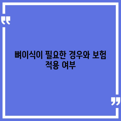 대구시 북구 관문동 임플란트 가격 | 비용 | 부작용 | 기간 | 종류 | 뼈이식 | 보험 | 2024