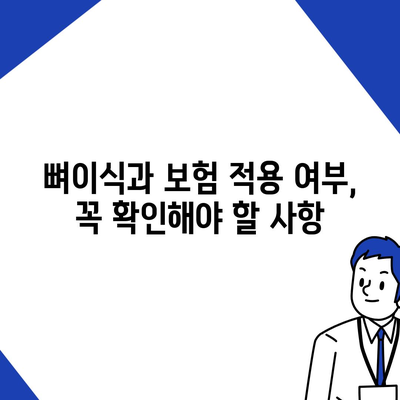 경상남도 남해군 삼동면 임플란트 가격 | 비용 | 부작용 | 기간 | 종류 | 뼈이식 | 보험 | 2024