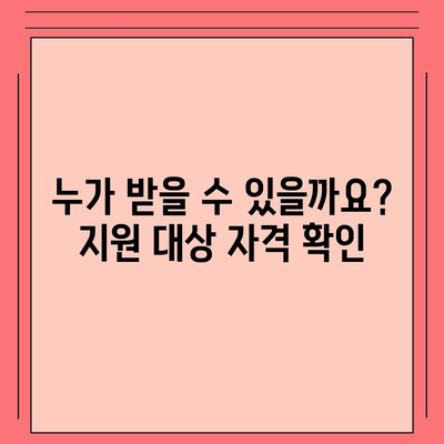 서울시 서대문구 남가좌제1동 민생회복지원금 | 신청 | 신청방법 | 대상 | 지급일 | 사용처 | 전국민 | 이재명 | 2024