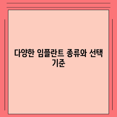 대구시 북구 관문동 임플란트 가격 | 비용 | 부작용 | 기간 | 종류 | 뼈이식 | 보험 | 2024