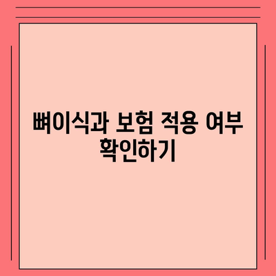 대구시 중구 대봉1동 임플란트 가격 | 비용 | 부작용 | 기간 | 종류 | 뼈이식 | 보험 | 2024