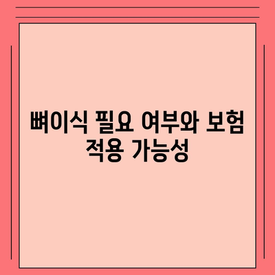 전라남도 목포시 연동 임플란트 가격 | 비용 | 부작용 | 기간 | 종류 | 뼈이식 | 보험 | 2024