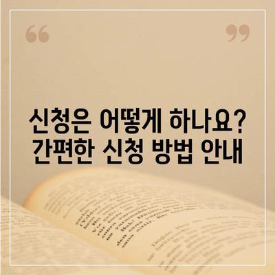 서울시 성북구 석관동 민생회복지원금 | 신청 | 신청방법 | 대상 | 지급일 | 사용처 | 전국민 | 이재명 | 2024