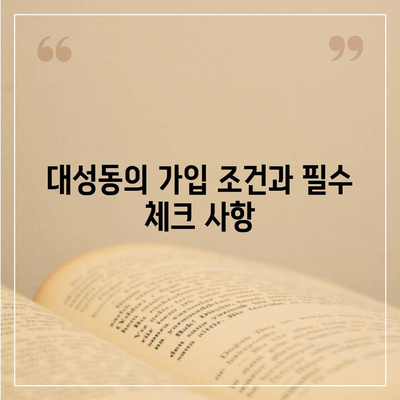 전라남도 목포시 대성동 치아보험 가격 | 치과보험 | 추천 | 비교 | 에이스 | 라이나 | 가입조건 | 2024