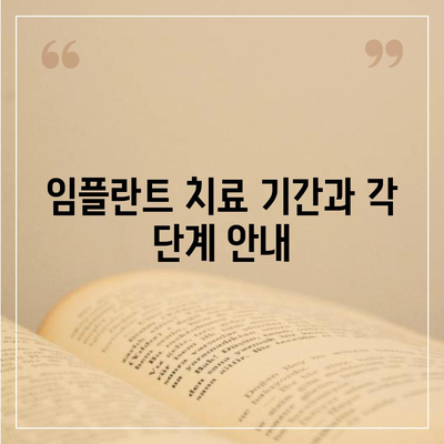 제주도 제주시 한경면 임플란트 가격 | 비용 | 부작용 | 기간 | 종류 | 뼈이식 | 보험 | 2024