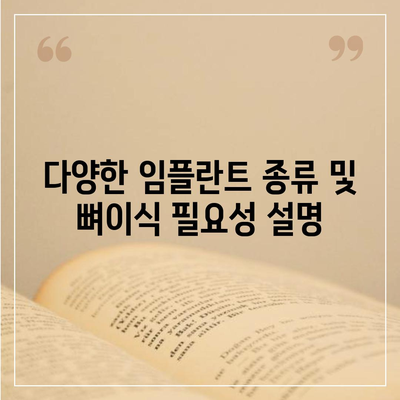 경상남도 함안군 칠원읍 임플란트 가격 | 비용 | 부작용 | 기간 | 종류 | 뼈이식 | 보험 | 2024