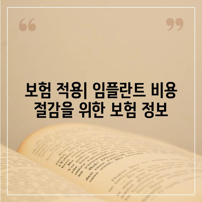 경기도 동두천시 탑동동 임플란트 가격 | 비용 | 부작용 | 기간 | 종류 | 뼈이식 | 보험 | 2024