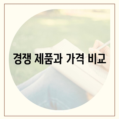 아이폰16 Pro 맥스 가격이 얼마나 비쌀까?