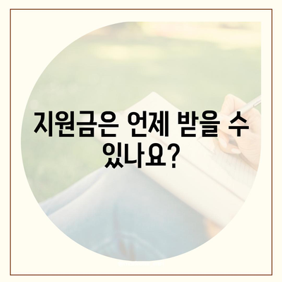 충청북도 영동군 매곡면 민생회복지원금 | 신청 | 신청방법 | 대상 | 지급일 | 사용처 | 전국민 | 이재명 | 2024