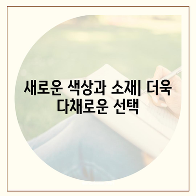 아이폰 16 프로 디자인 출시일 | 실물은 어떻게 달라질까?