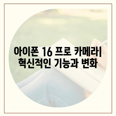 아이폰 16 출시일 | 프로 디자인 변화는 어떻게 일어날까?