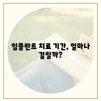 서울시 도봉구 방학2동 임플란트 가격 | 비용 | 부작용 | 기간 | 종류 | 뼈이식 | 보험 | 2024