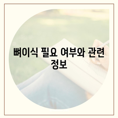 부산시 영도구 봉래1동 임플란트 가격 | 비용 | 부작용 | 기간 | 종류 | 뼈이식 | 보험 | 2024