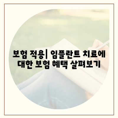 광주시 북구 두암2동 임플란트 가격 | 비용 | 부작용 | 기간 | 종류 | 뼈이식 | 보험 | 2024