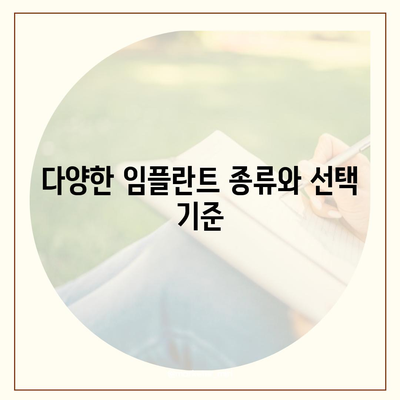 부산시 동래구 안락2동 임플란트 가격 | 비용 | 부작용 | 기간 | 종류 | 뼈이식 | 보험 | 2024