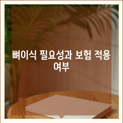 경기도 하남시 덕풍1동 임플란트 가격 | 비용 | 부작용 | 기간 | 종류 | 뼈이식 | 보험 | 2024