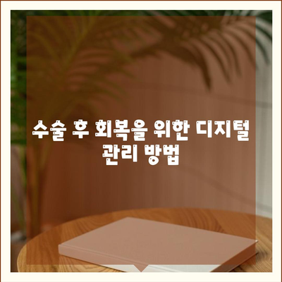 디지털 임플란트,체계적인 과정