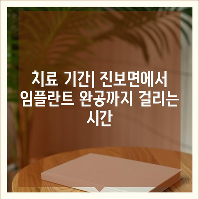 경상북도 청송군 진보면 임플란트 가격 | 비용 | 부작용 | 기간 | 종류 | 뼈이식 | 보험 | 2024