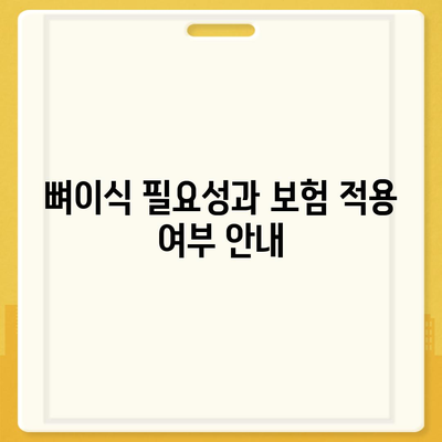 세종시 세종특별자치시 소담동 임플란트 가격 | 비용 | 부작용 | 기간 | 종류 | 뼈이식 | 보험 | 2024